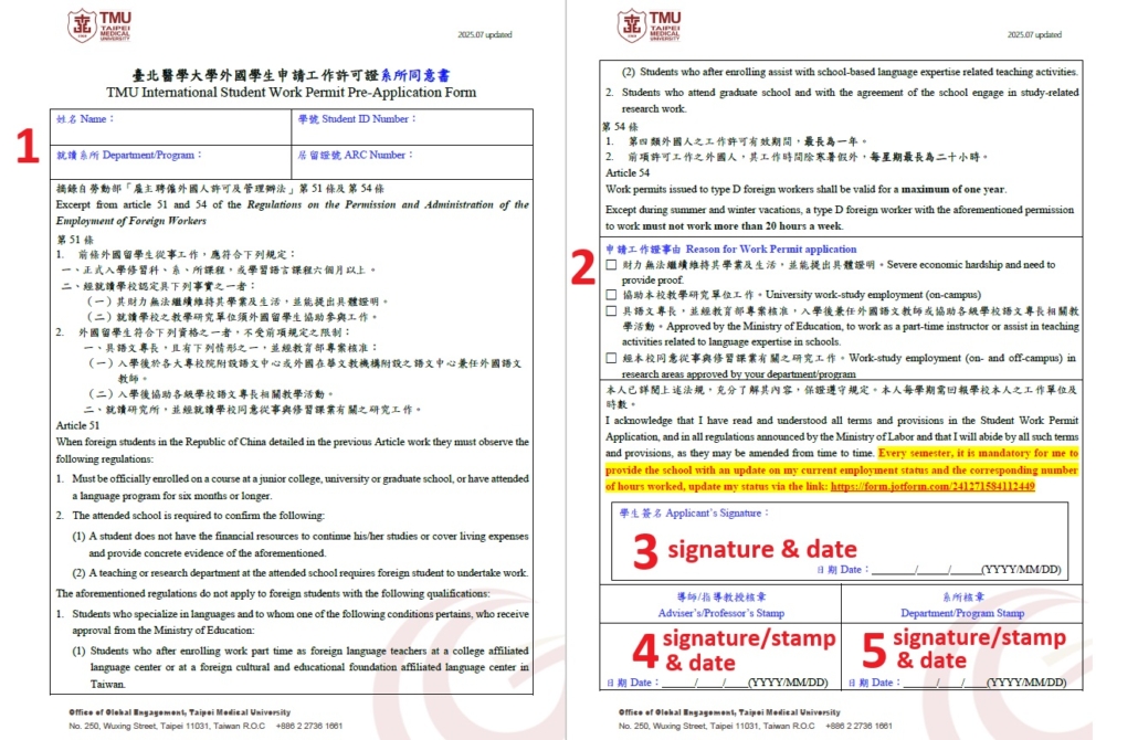 Please make sure that you have filled in 1 - 5 before uploading the form. (1) Name, Student ID Number, Department/Program, ARC Number; (2) Reason for Work Permit application; (3) Applicant's signature and signed date; (5) Adviser's/professor's stamp and signed date; (6) Department/program stamp and signed date